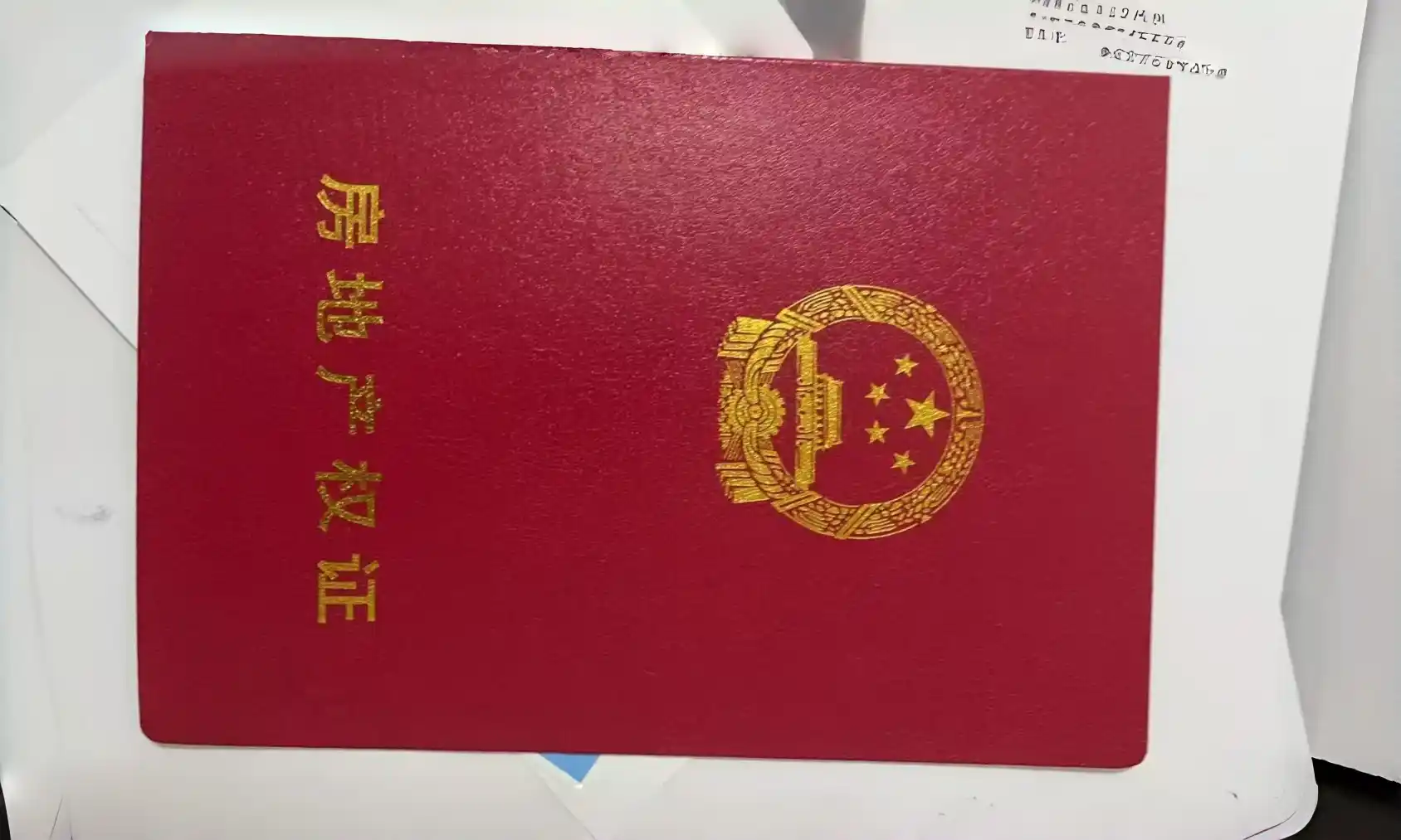 河南房产证制作案例 - 王先生定制的高仿房产证成品展示