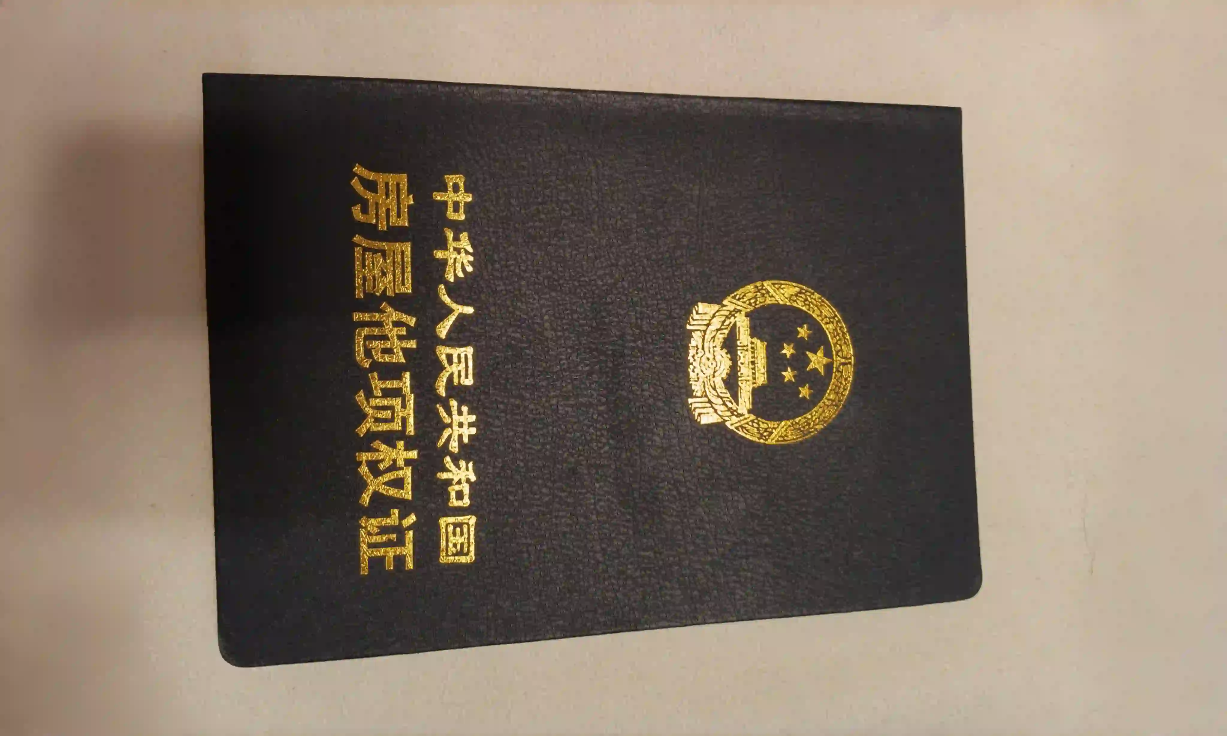 浙江房产证制作案例 - 孙先生定制的高仿房产证成品展示