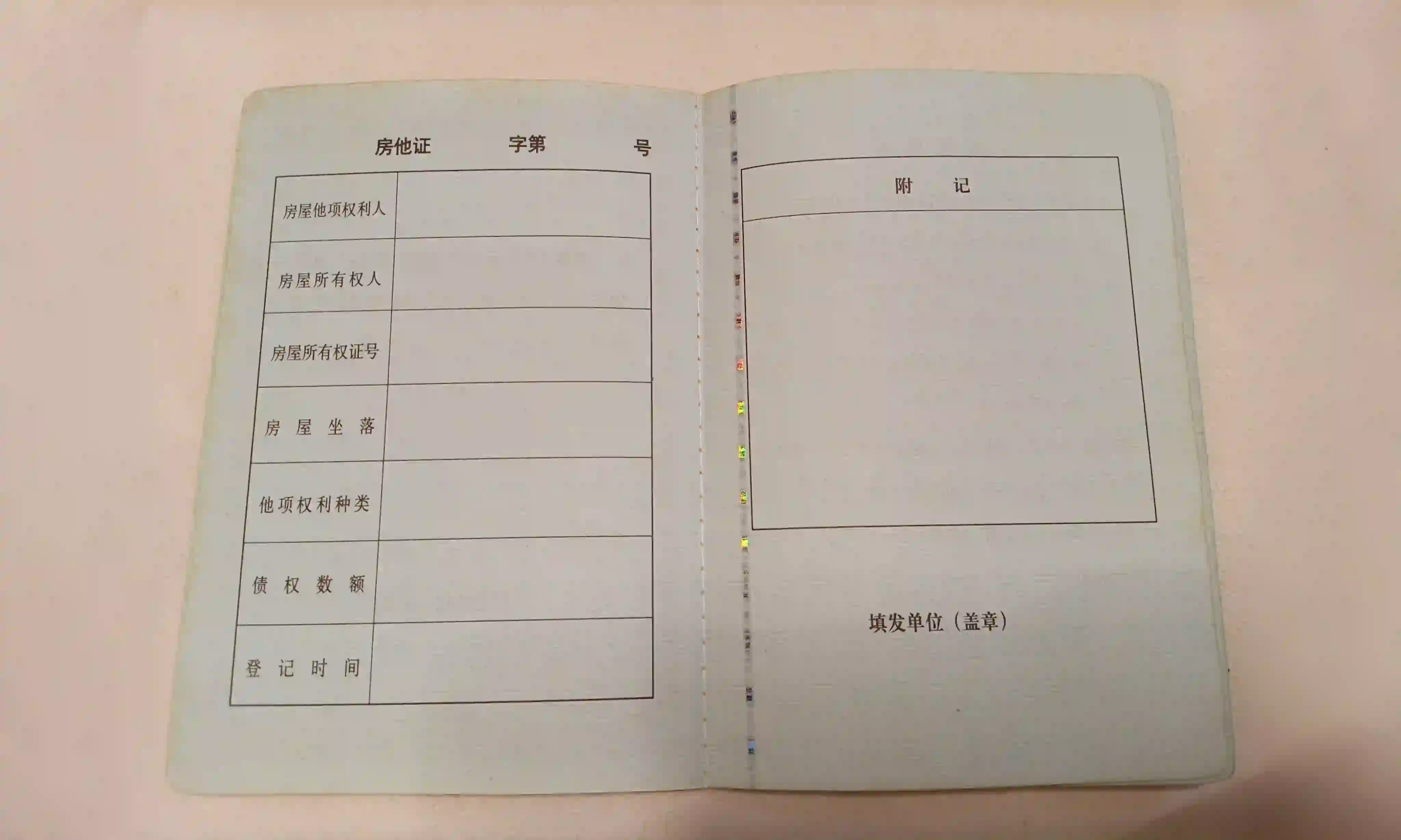 浙江房产证制作案例 - 孙先生定制的高仿房产证成品展示 - 图 3